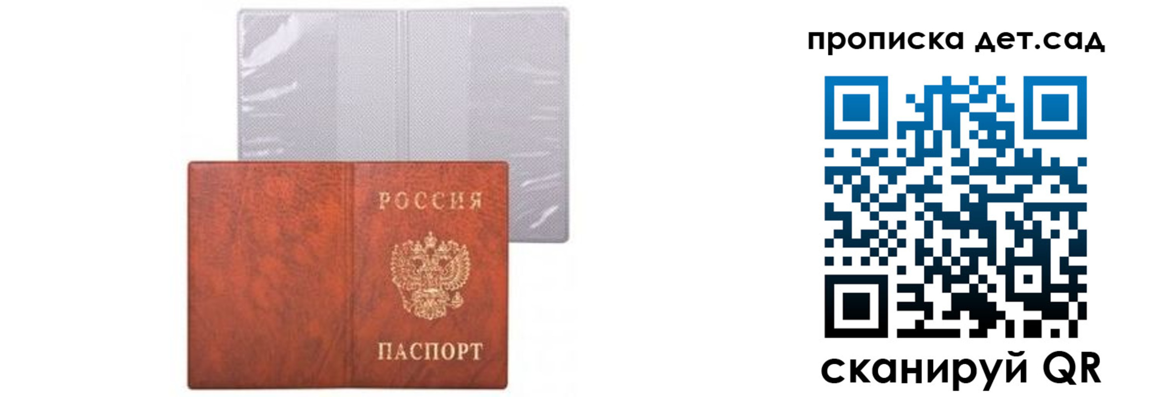 временная прописка в Балахне
