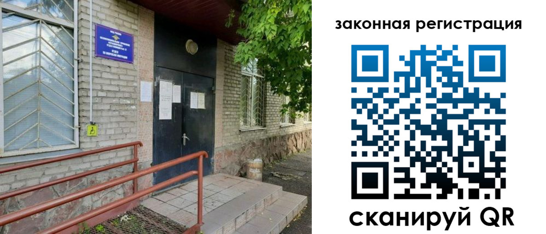 миграционный учет в Балахне