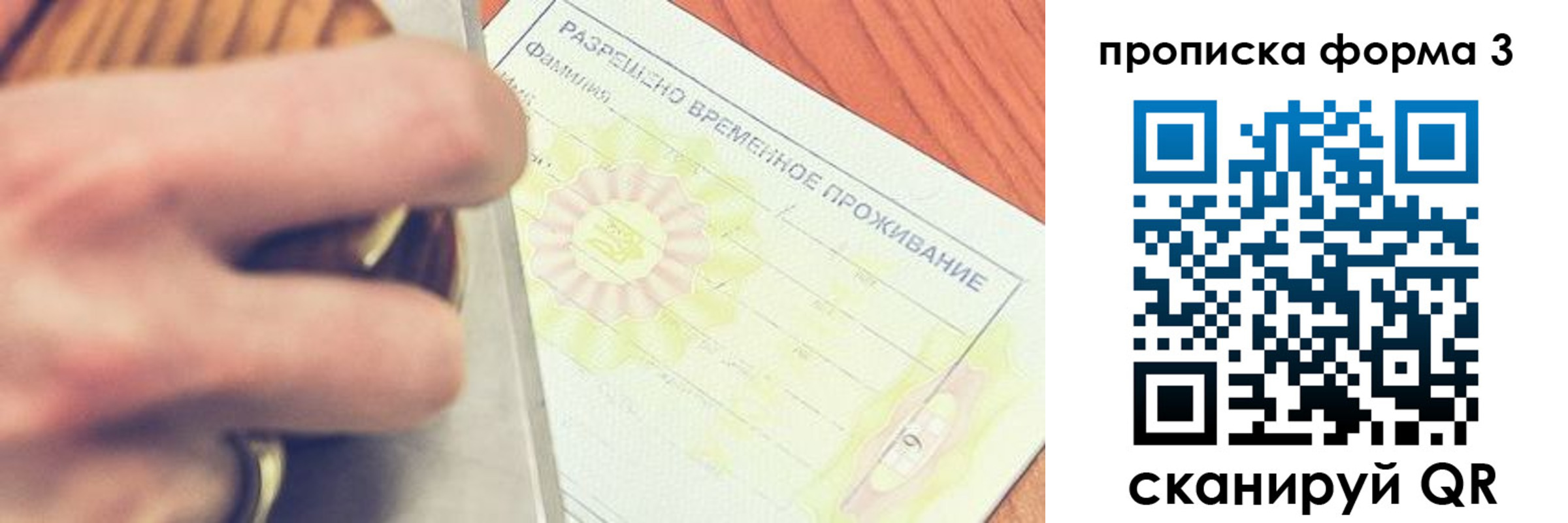 миграционный учет в Балахне