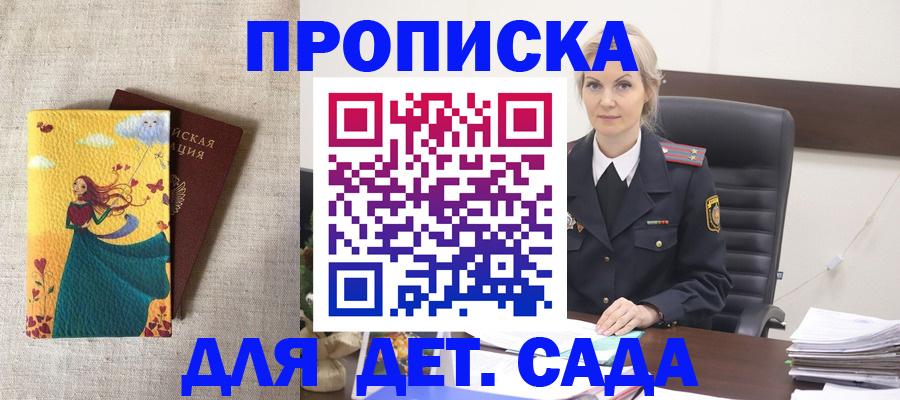 миграционный учет в Балахне
